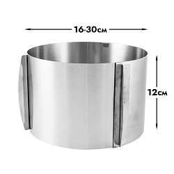 Кольцо раздвижное 16-30 см, высота 12 см