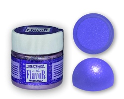 Краситель сухой блестящий Pastel Лаванда "Mr.Flavor" 5 гр