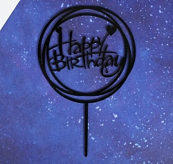 Топпер "С Днём Рождения" круг, цвет чёрный