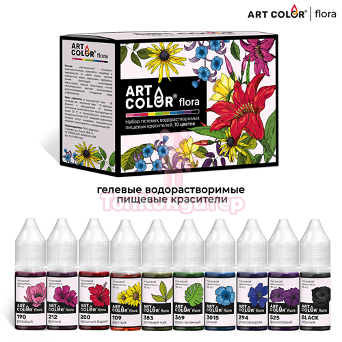 Набор красителей Art Color Flora 10 цветов