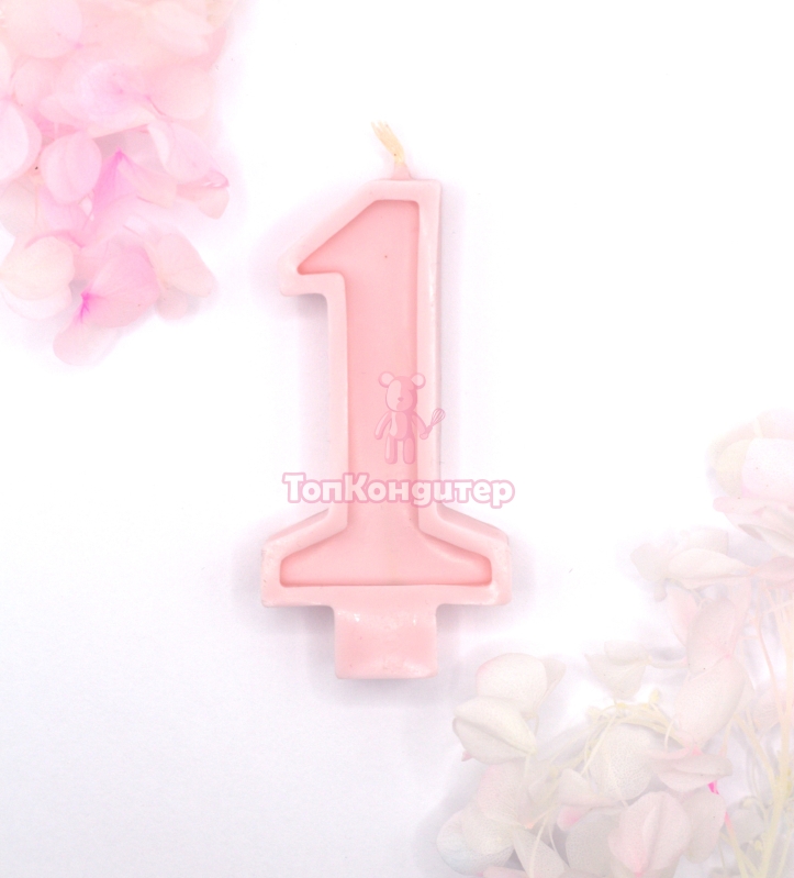 Свеча цифра "1" розовая
