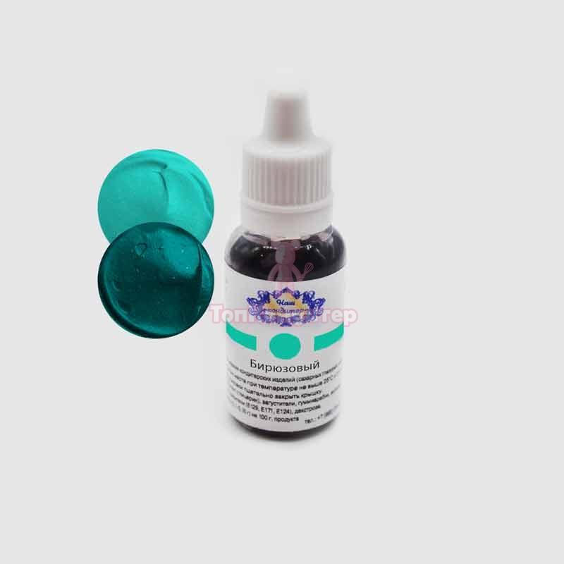 Краситель "Наш кондитер" водорастворимый бирюзовый 20 гр