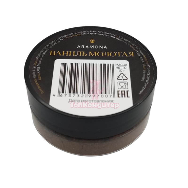 Ваниль молотая "ARAMONA" 10 гр
