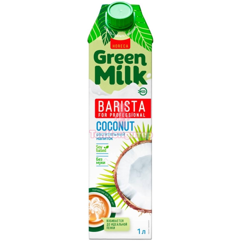 Молоко Green Milk Professional Coconut кокосовый на соевой основе тетрапак 1 л