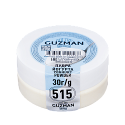 Пудра йогурта 515 "GUZMAN" 30 гр