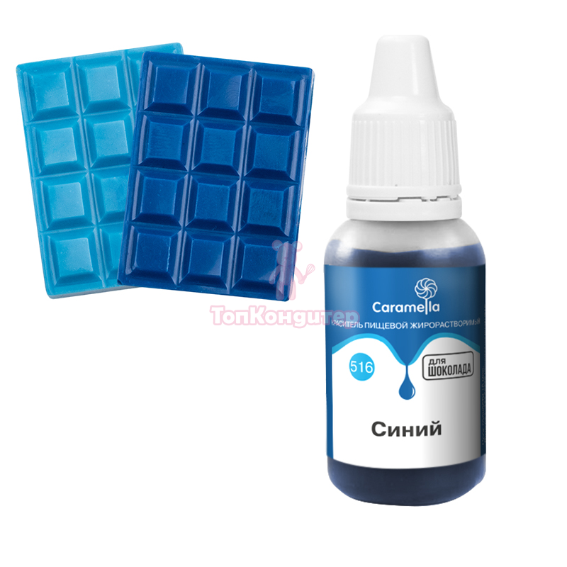 Краситель пищевой гелевый жирорастворимый Caramella 516 Синий 20 г