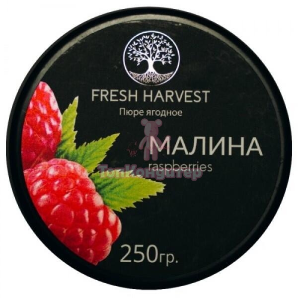 Пюре замороженное "Fresh Harvest" Малина 250 гр