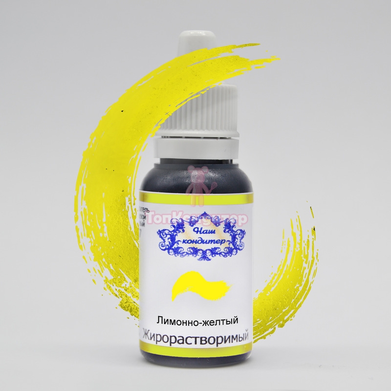 Краситель "Наш кондитер" жирорастворимый лимонно-желтый 20 гр