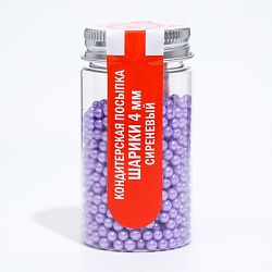 Кондитерская посыпка шарики 4 мм, сиреневый, 50 г