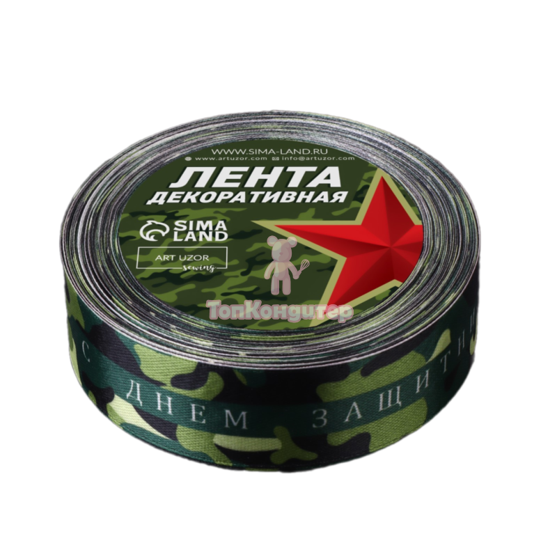 Лента атласная 2,5 см Зеленая "С Днем Защитника Отечества" 23 м