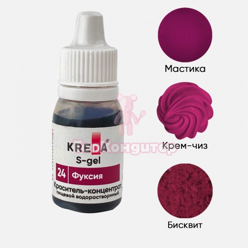 Краситель-концентрат S-gel 24 фуксия KREDA, 10мл