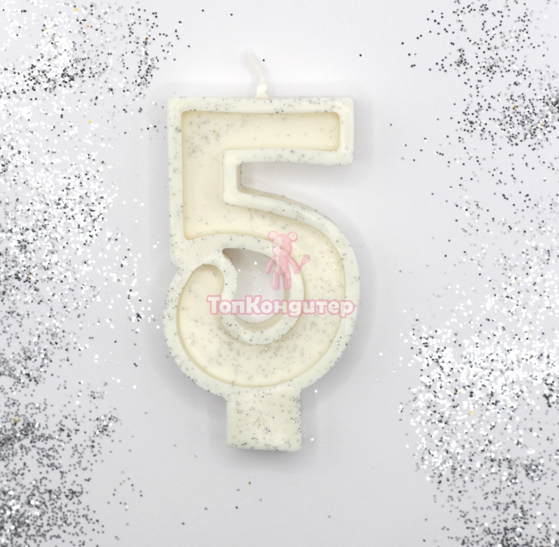 Свеча цифра "5" с серебром